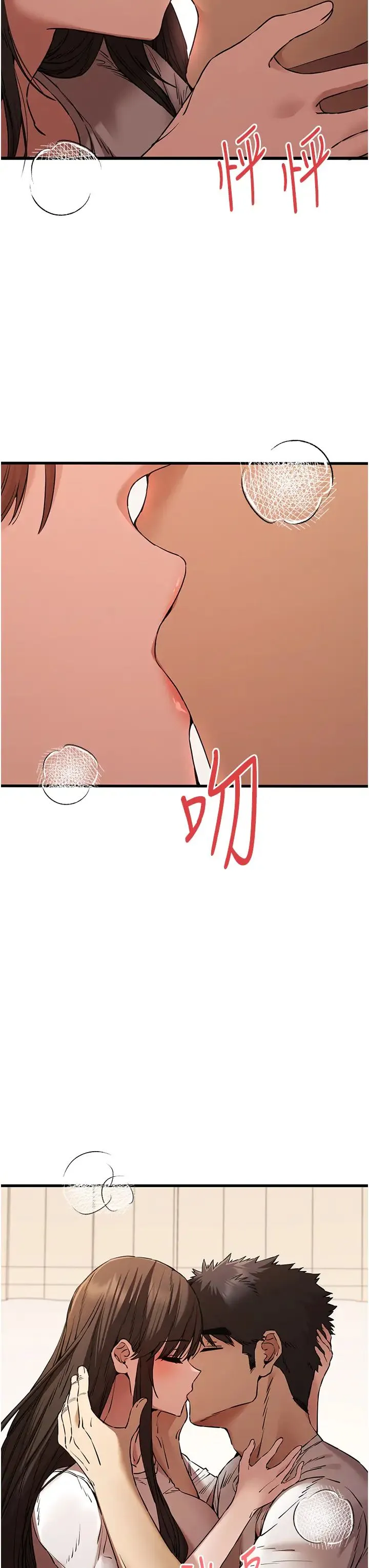 初次深交，请多指教 - 第59話-葛格，人傢幫你加油♥ - page 42