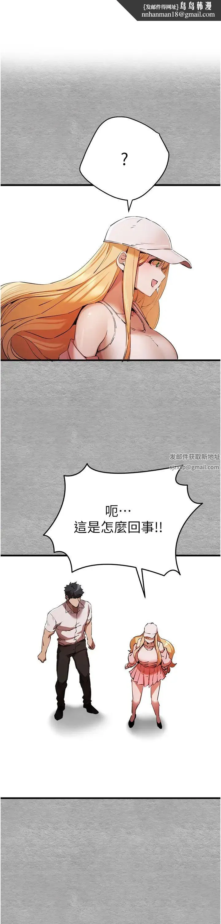 初次深交，请多指教 - 第43話-在女生宿舍發生關係 - page 1