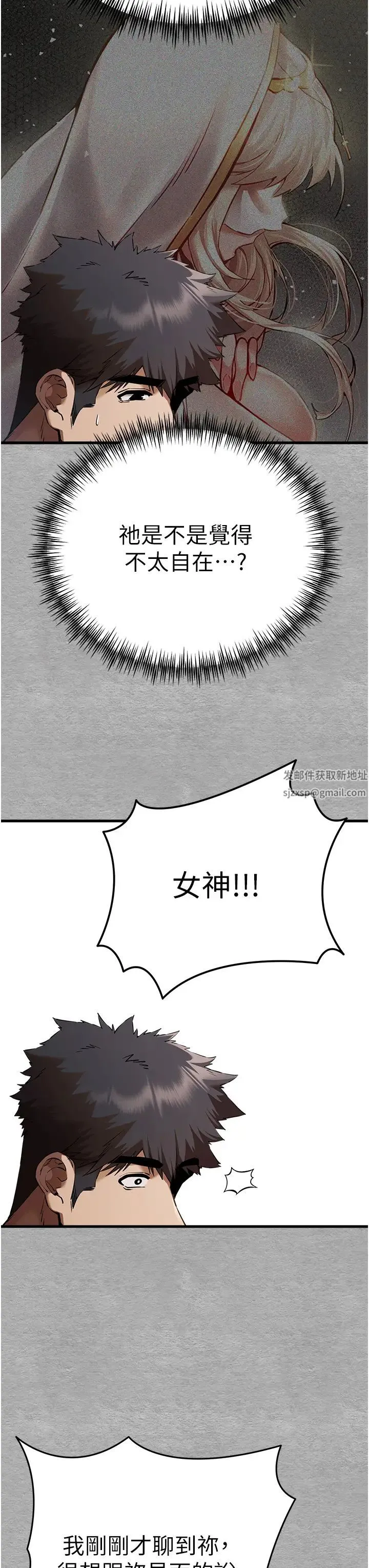 初次深交，请多指教 - 第43話-在女生宿舍發生關係 - page 8