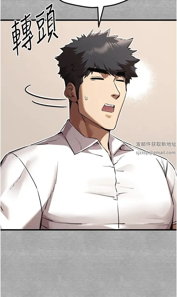 初次深交，请多指教 - 第43話-在女生宿舍發生關係 - page 15
