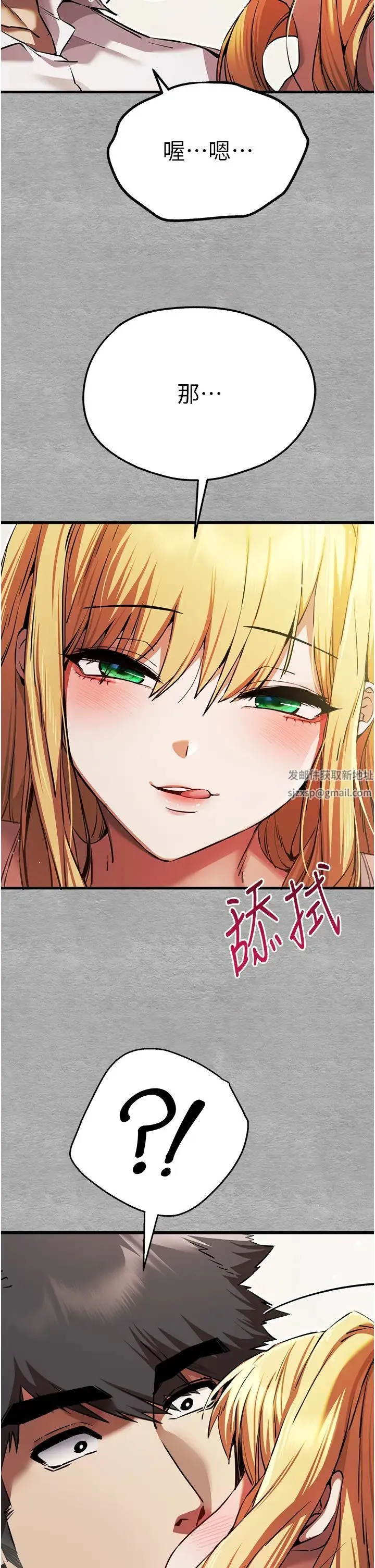 初次深交，请多指教 - 第43話-在女生宿舍發生關係 - page 27