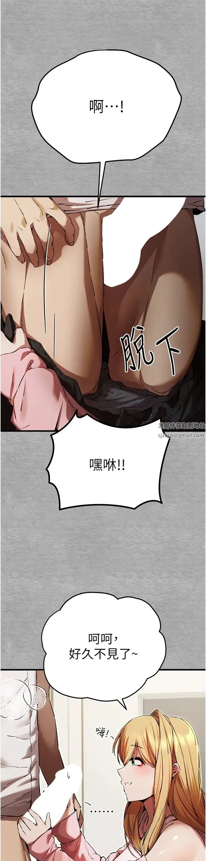 初次深交，请多指教 - 第43話-在女生宿舍發生關係 - page 35