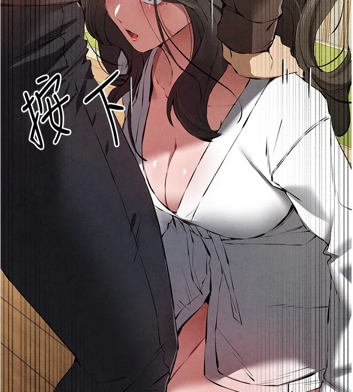 初次深交，请多指教 - 第86話-妳是不是想吃很久了? - page 7