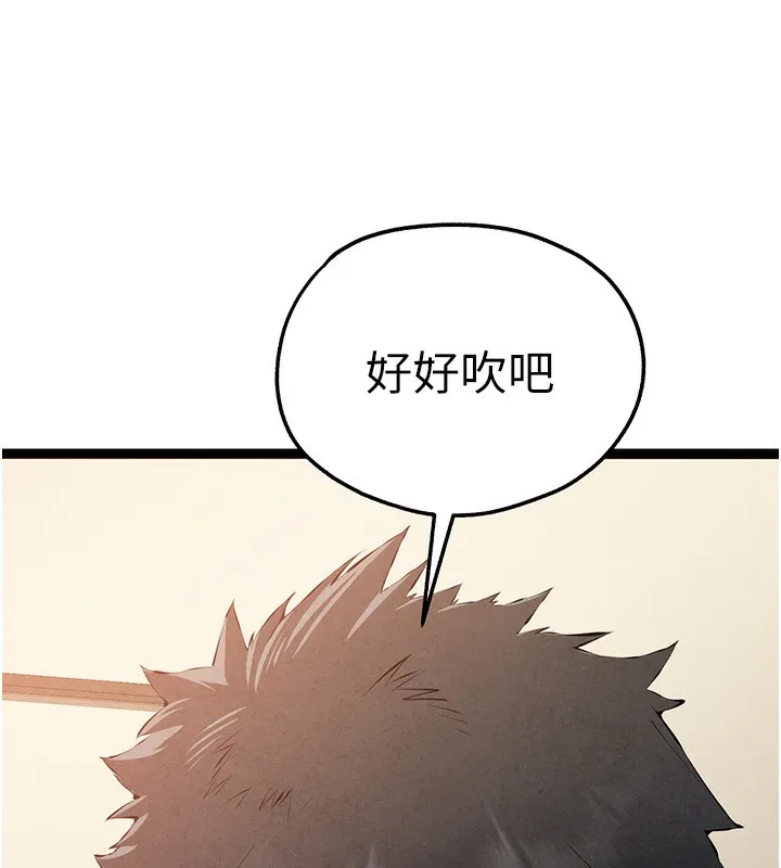 初次深交，请多指教 - 第86話-妳是不是想吃很久了? - page 9