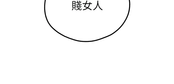 初次深交，请多指教 - 第86話-妳是不是想吃很久了? - page 11