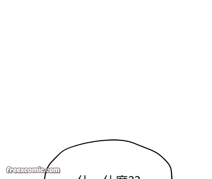 初次深交，请多指教 - 第86話-妳是不是想吃很久了? - page 15