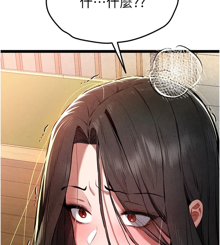 初次深交，请多指教 - 第86話-妳是不是想吃很久了? - page 16