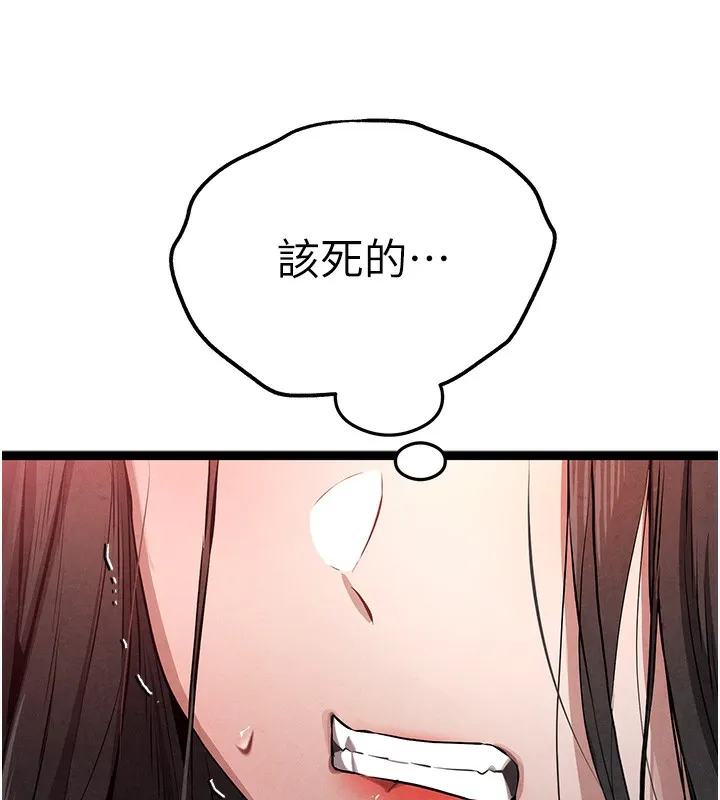 初次深交，请多指教 - 第86話-妳是不是想吃很久了? - page 23