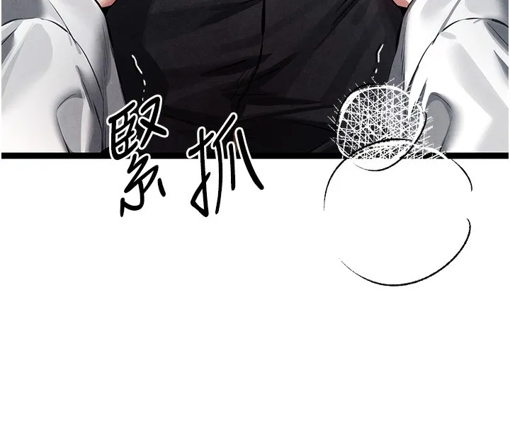 初次深交，请多指教 - 第86話-妳是不是想吃很久了? - page 26