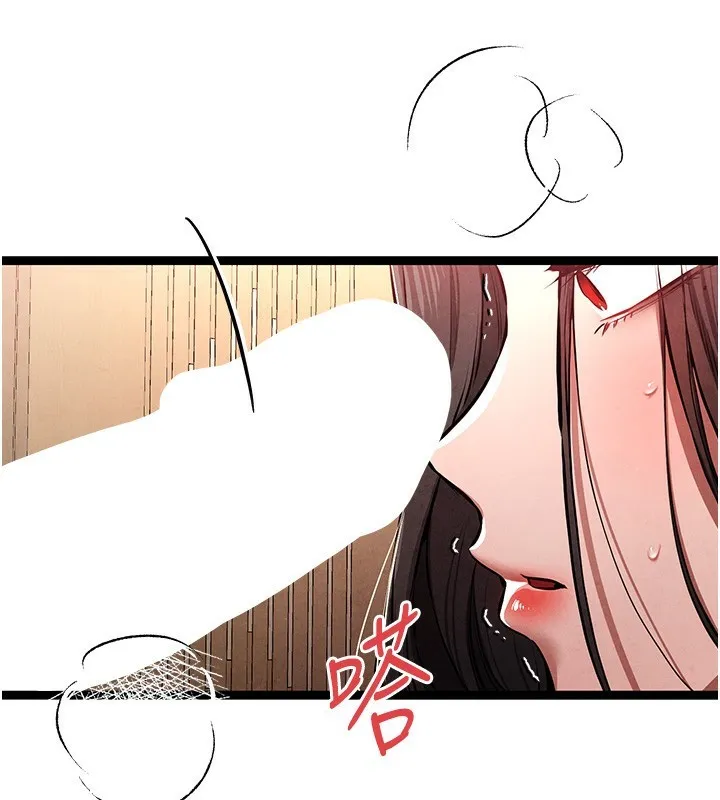 初次深交，请多指教 - 第86話-妳是不是想吃很久了? - page 27