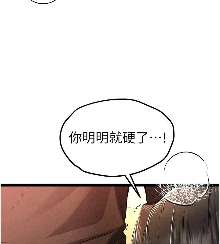初次深交，请多指教 - 第86話-妳是不是想吃很久了? - page 28