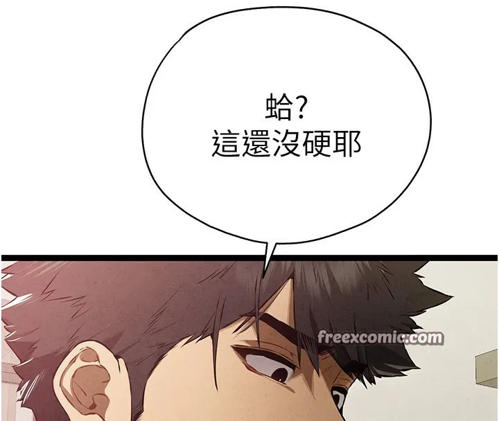 初次深交，请多指教 - 第86話-妳是不是想吃很久了? - page 30