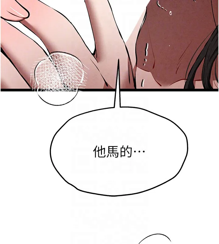初次深交，请多指教 - 第86話-妳是不是想吃很久了? - page 36