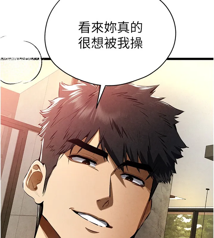 初次深交，请多指教 - 第86話-妳是不是想吃很久了? - page 44