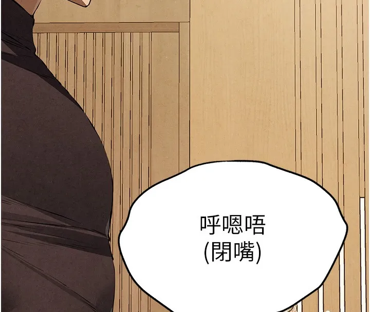 初次深交，请多指教 - 第86話-妳是不是想吃很久了? - page 47