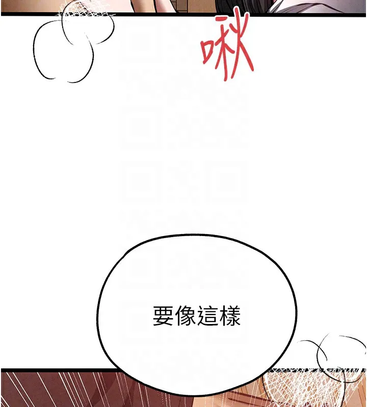 初次深交，请多指教 - 第86話-妳是不是想吃很久了? - page 49