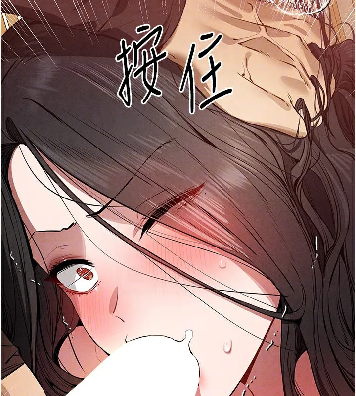 初次深交，请多指教 - 第86話-妳是不是想吃很久了? - page 50