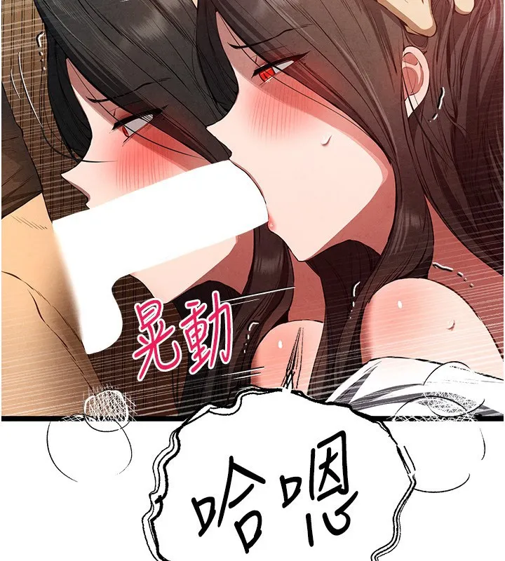 初次深交，请多指教 - 第86話-妳是不是想吃很久了? - page 53