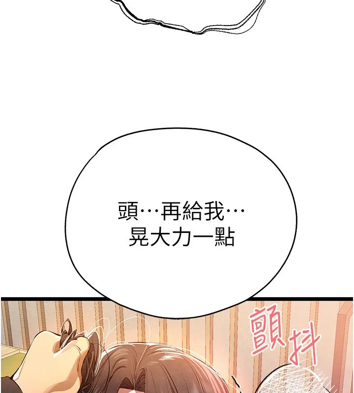 初次深交，请多指教 - 第86話-妳是不是想吃很久了? - page 54