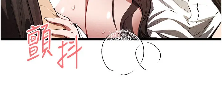 初次深交，请多指教 - 第86話-妳是不是想吃很久了? - page 56