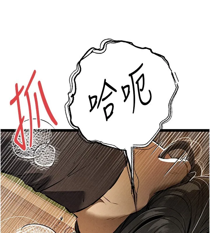 初次深交，请多指教 - 第86話-妳是不是想吃很久了? - page 57