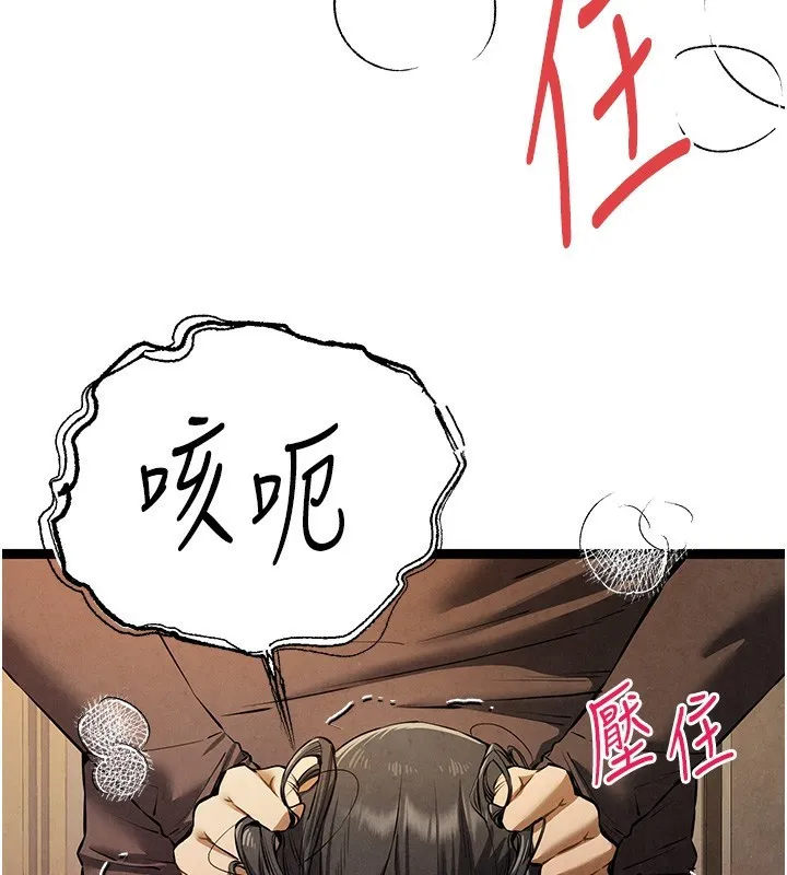 初次深交，请多指教 - 第86話-妳是不是想吃很久了? - page 59