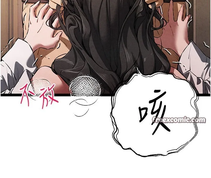 初次深交，请多指教 - 第86話-妳是不是想吃很久了? - page 60