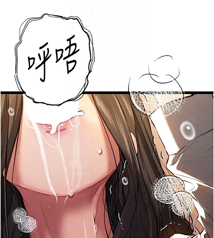 初次深交，请多指教 - 第86話-妳是不是想吃很久了? - page 61