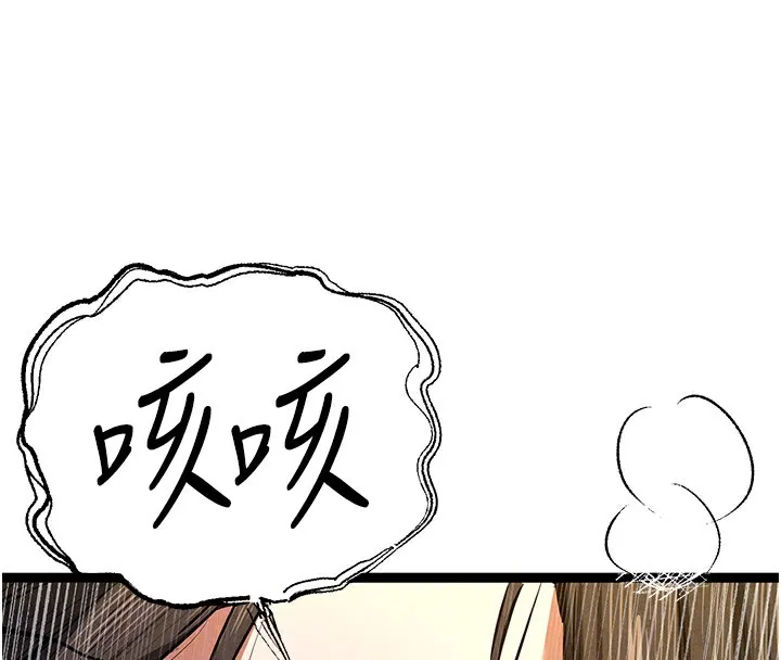 初次深交，请多指教 - 第86話-妳是不是想吃很久了? - page 64