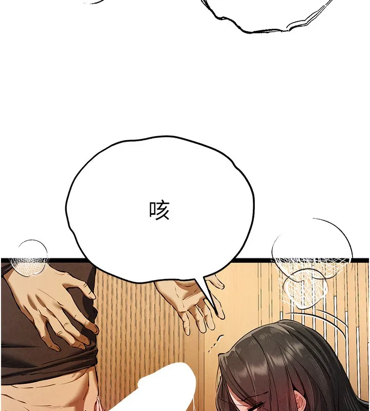 初次深交，请多指教 - 第86話-妳是不是想吃很久了? - page 66