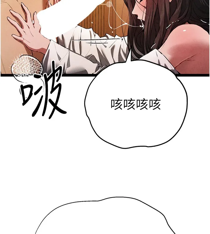 初次深交，请多指教 - 第86話-妳是不是想吃很久了? - page 67