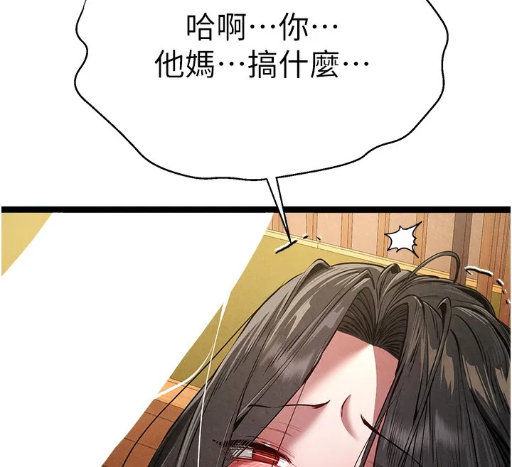 初次深交，请多指教 - 第86話-妳是不是想吃很久了? - page 68