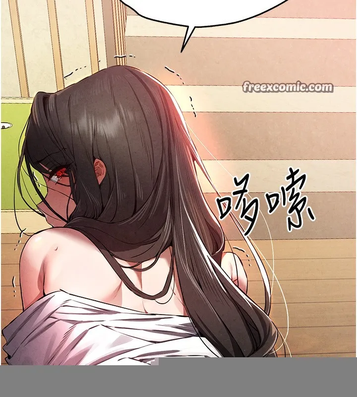 初次深交，请多指教 - 第86話-妳是不是想吃很久了? - page 75