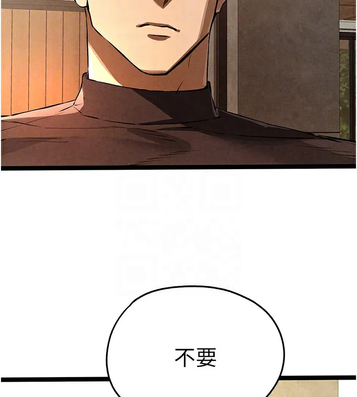 初次深交，请多指教 - 第86話-妳是不是想吃很久了? - page 79