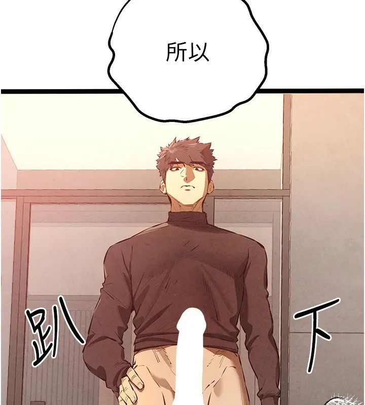 初次深交，请多指教 - 第86話-妳是不是想吃很久了? - page 89