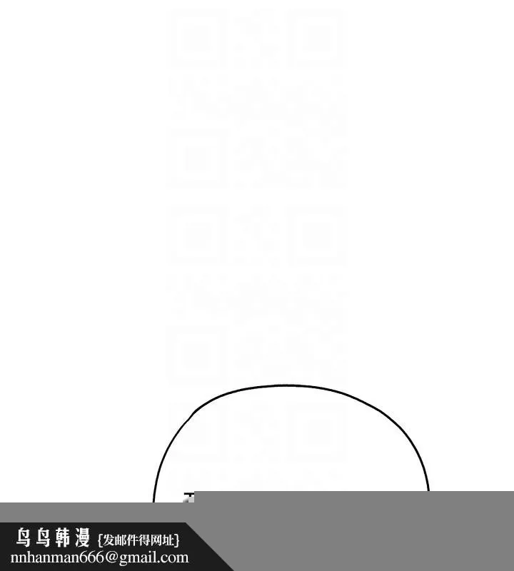 初次深交，请多指教 - 第86話-妳是不是想吃很久了? - page 92