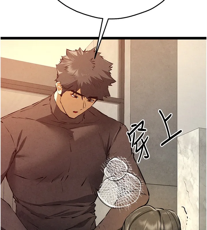 初次深交，请多指教 - 第86話-妳是不是想吃很久了? - page 97