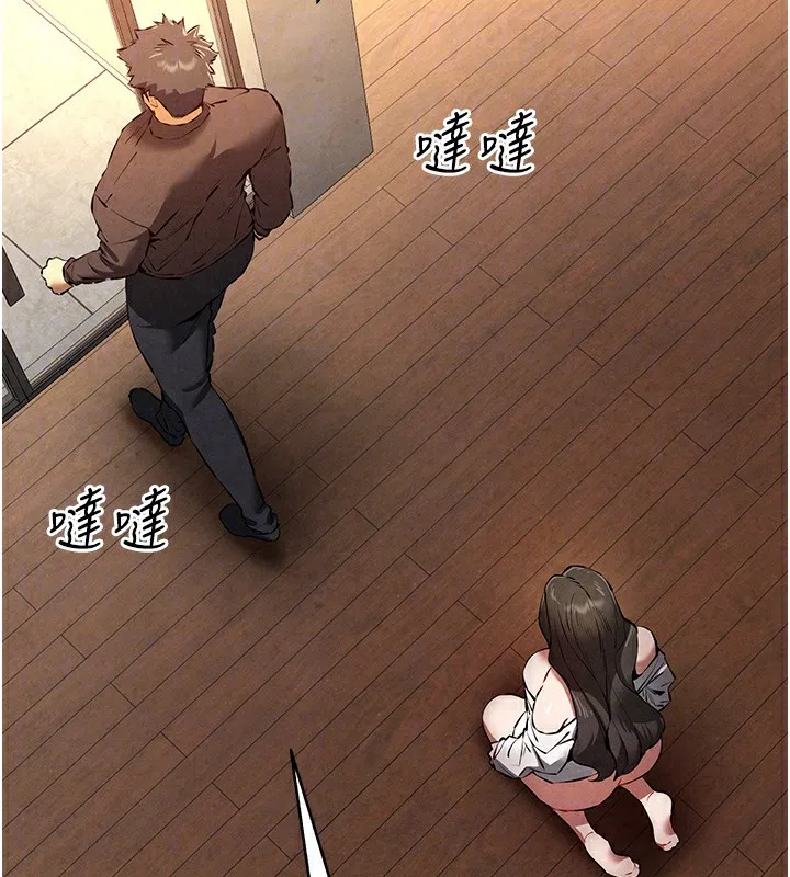 初次深交，请多指教 - 第86話-妳是不是想吃很久了? - page 100