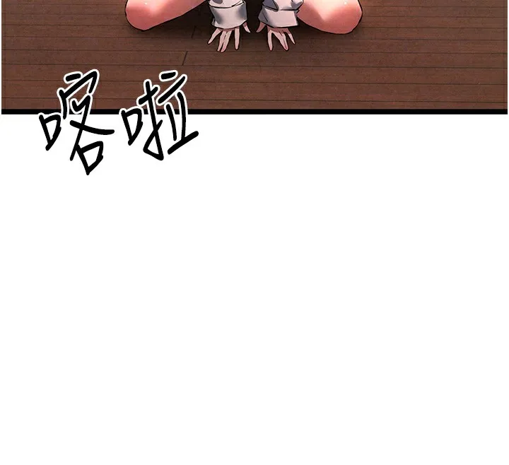 初次深交，请多指教 - 第86話-妳是不是想吃很久了? - page 103