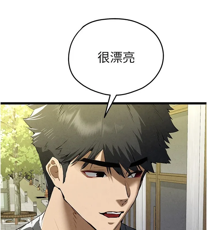 初次深交，请多指教 - 第86話-妳是不是想吃很久了? - page 110