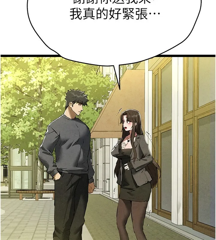 初次深交，请多指教 - 第86話-妳是不是想吃很久了? - page 112