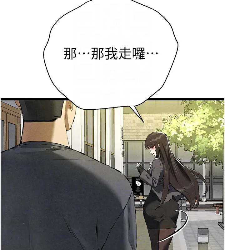 初次深交，请多指教 - 第86話-妳是不是想吃很久了? - page 114