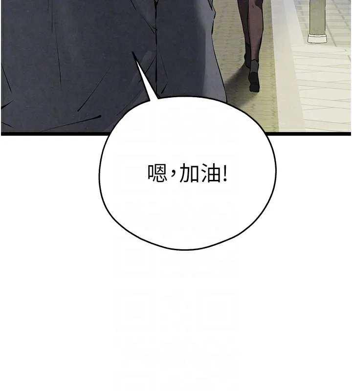 初次深交，请多指教 - 第86話-妳是不是想吃很久了? - page 115