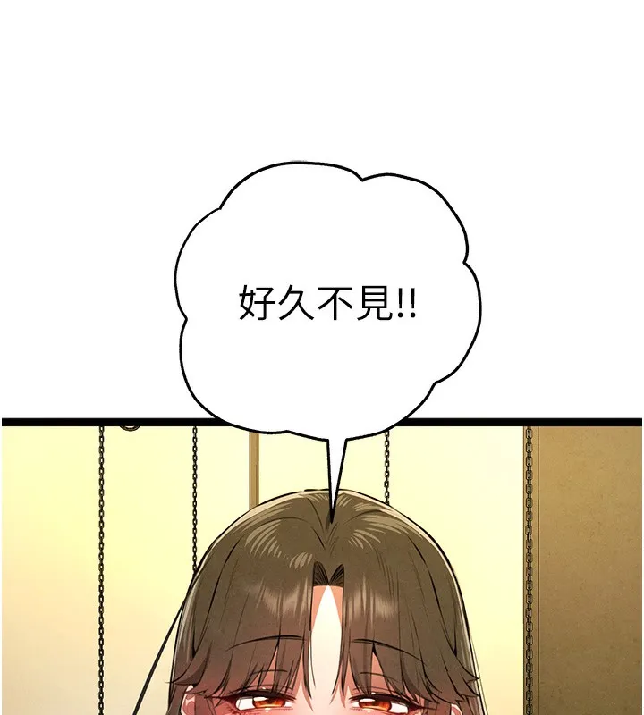初次深交，请多指教 - 第86話-妳是不是想吃很久了? - page 127