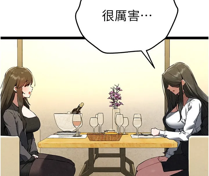 初次深交，请多指教 - 第86話-妳是不是想吃很久了? - page 134
