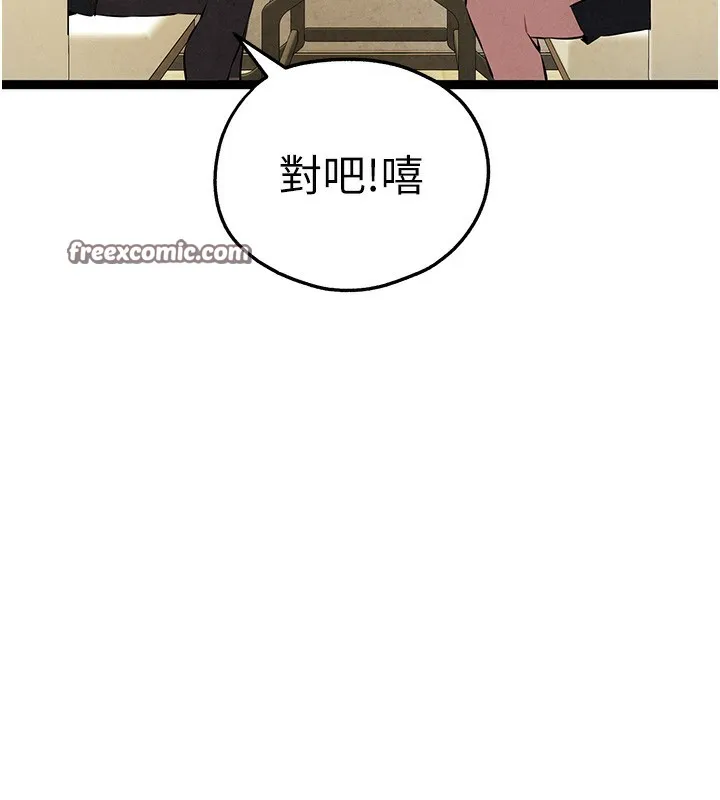初次深交，请多指教 - 第86話-妳是不是想吃很久了? - page 135
