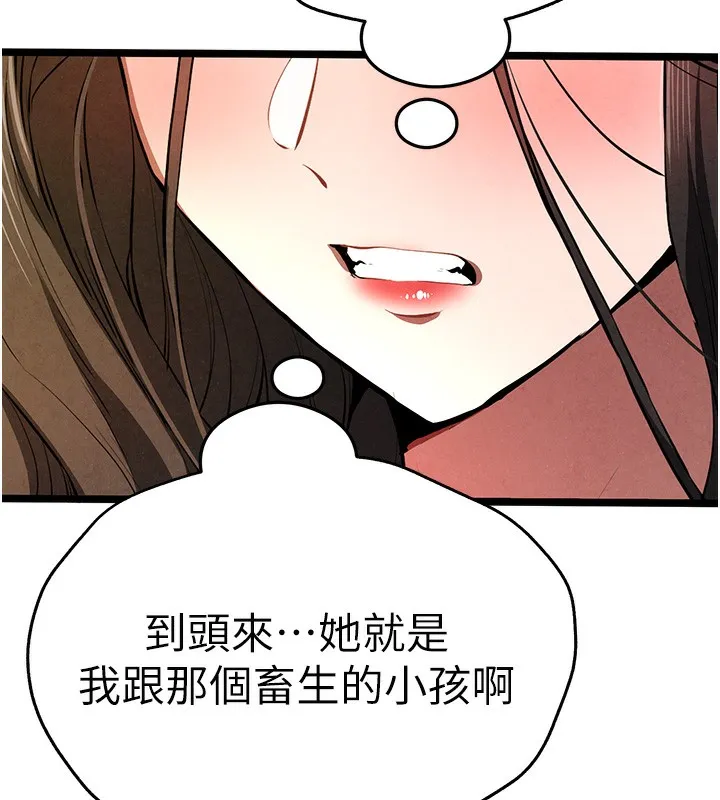 初次深交，请多指教 - 第86話-妳是不是想吃很久了? - page 140