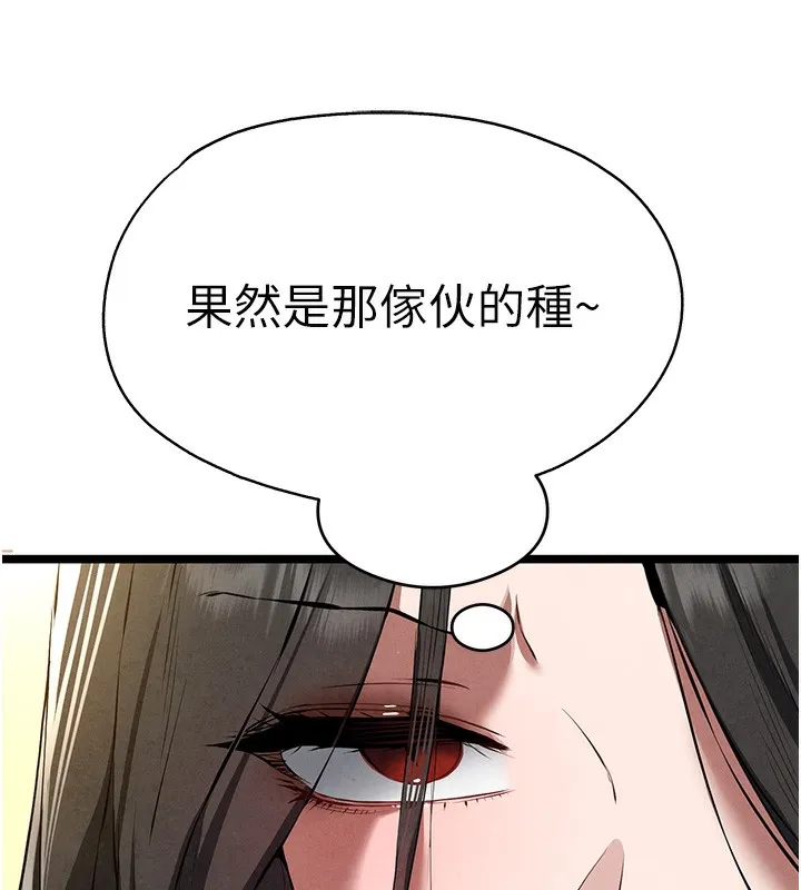 初次深交，请多指教 - 第86話-妳是不是想吃很久了? - page 146