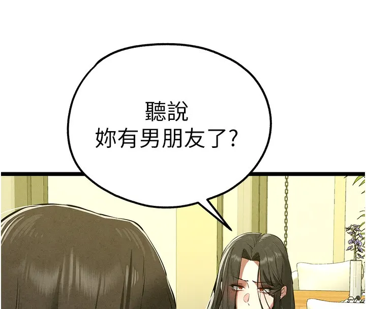 初次深交，请多指教 - 第86話-妳是不是想吃很久了? - page 149