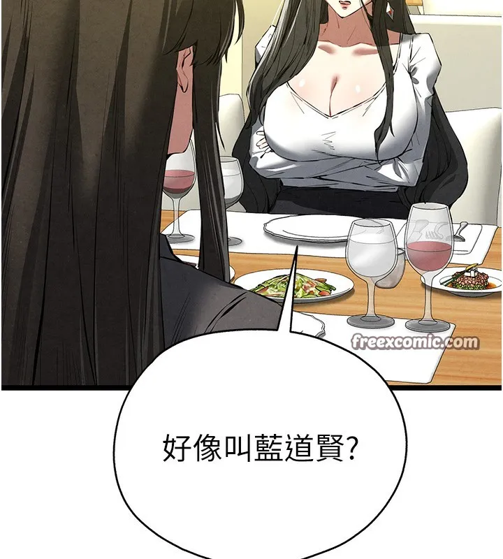 初次深交，请多指教 - 第86話-妳是不是想吃很久了? - page 150